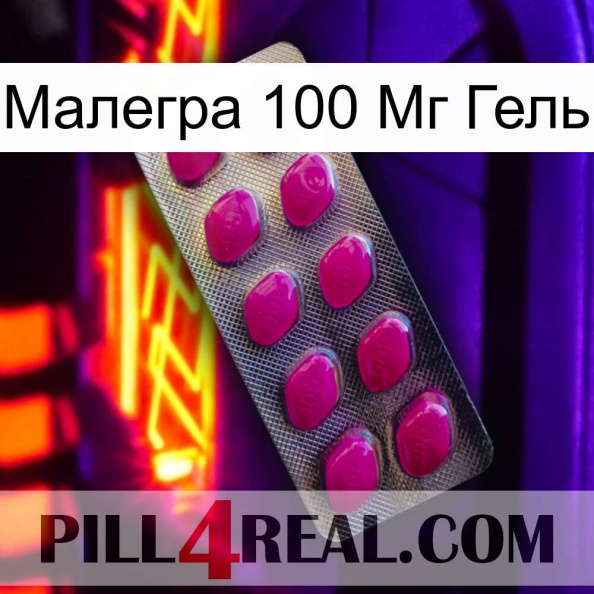 Малегра 100 Мг Гель 09.jpg